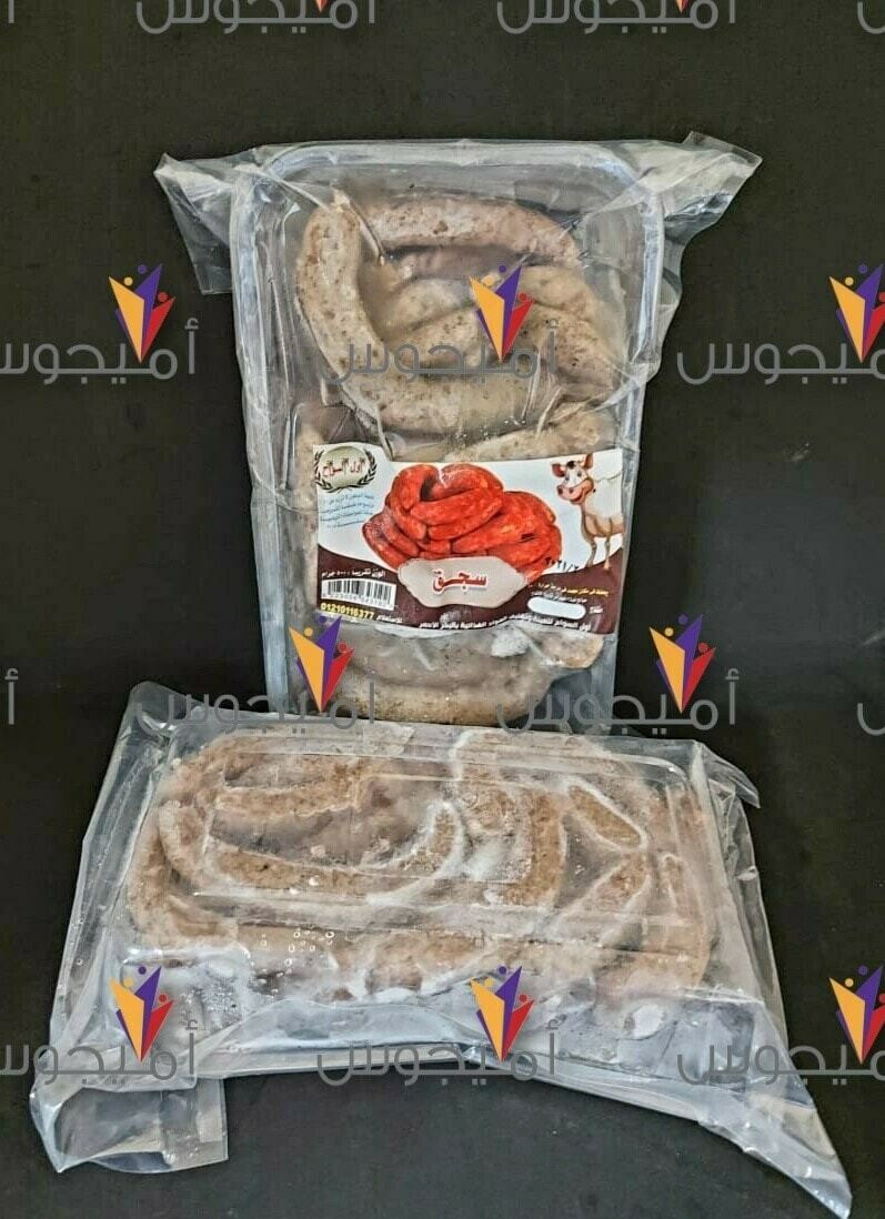 سجق 400 جم - اول السواح