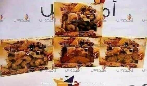 برازق صيامي 250 جم - السريان برازق صيامي 250 جم - السريان