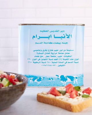 جبنة خزين 1ك - الانبا ابرام الفيوم