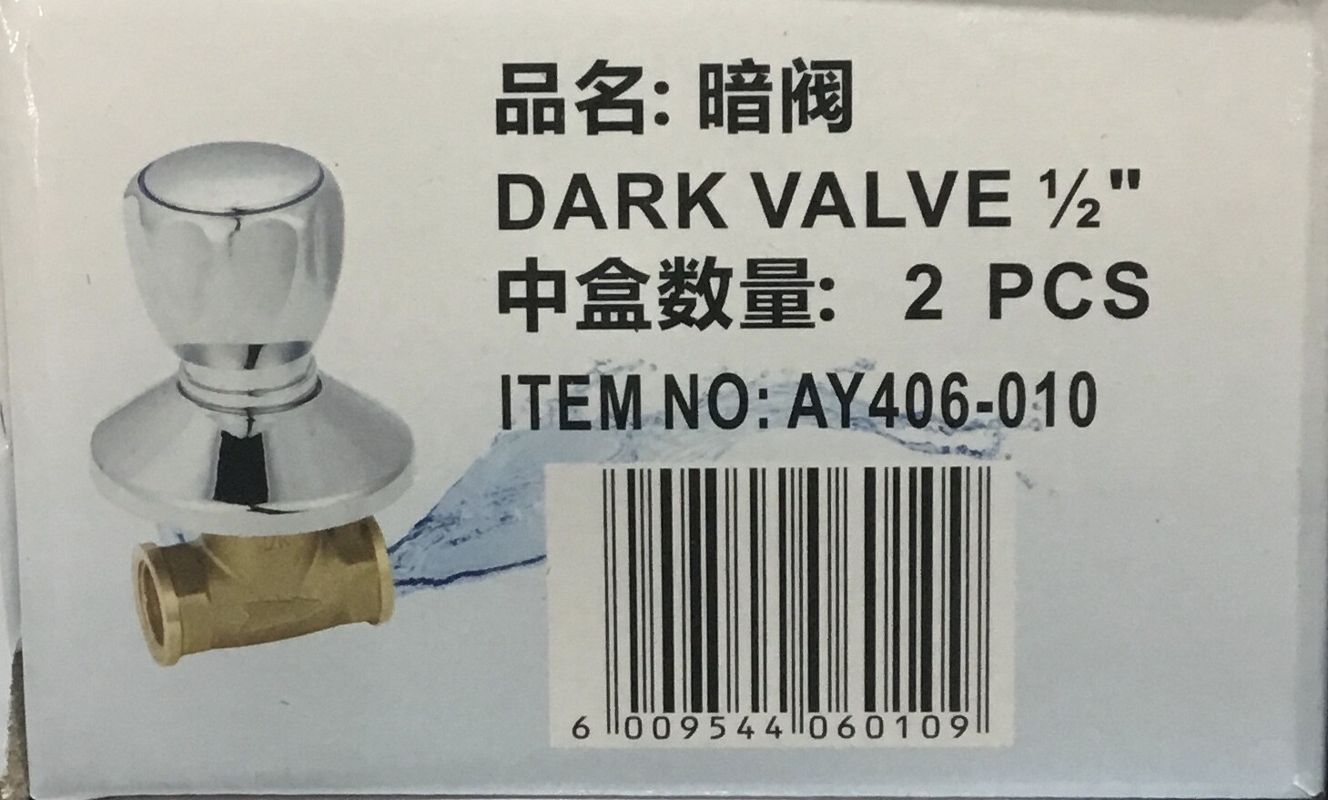 2 Pec Dark Valve 1/2 AY406-010