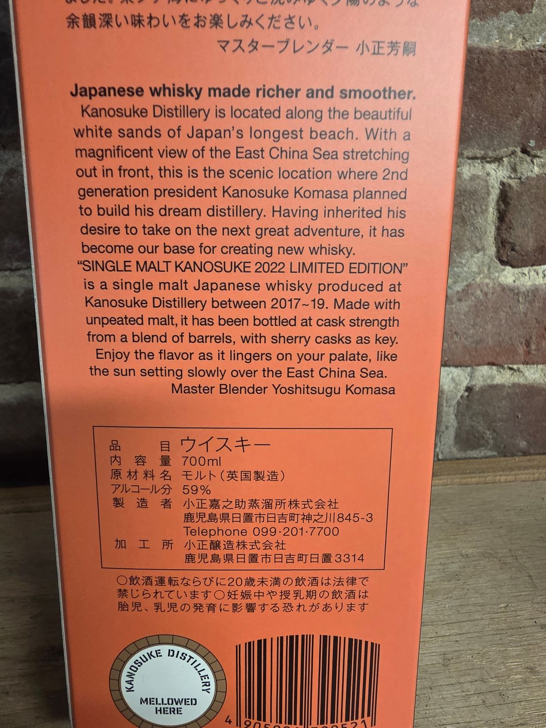 Kanosuke Single Malt Cask Strength 2022 700ml