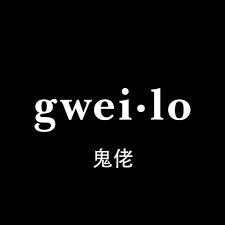 Gweilo