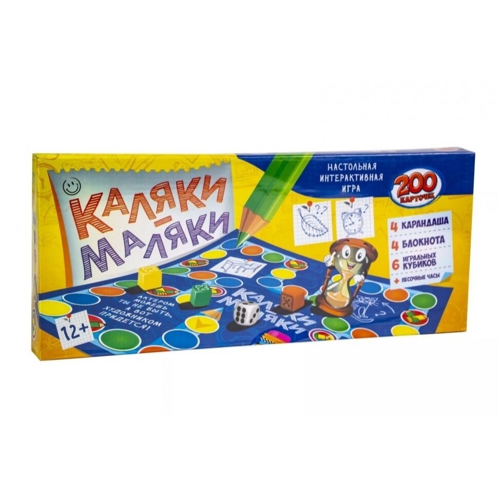 Настольная интерактивная игра "Каляки-Маляки", 200 карточек