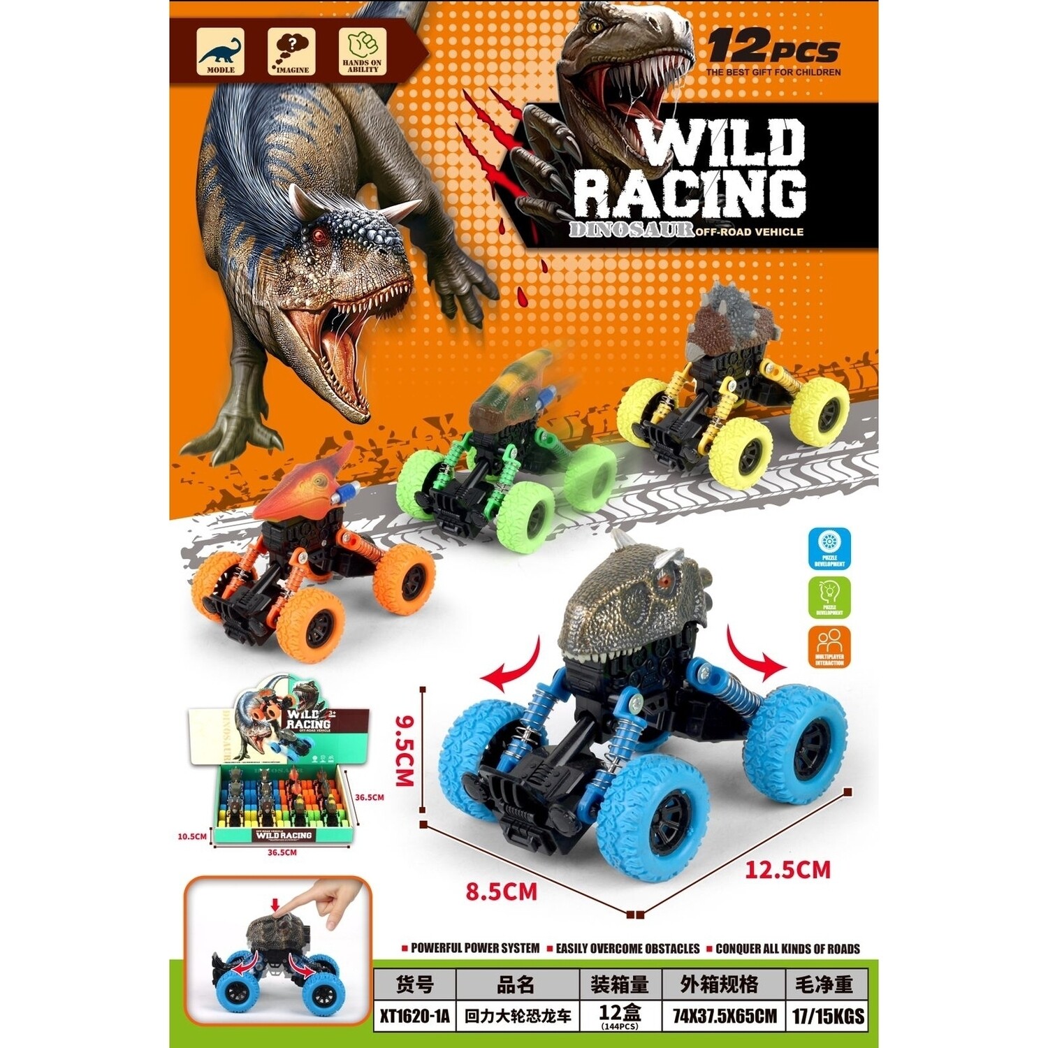 Набор машин Wild Racing Dinosaur 12шт.уп