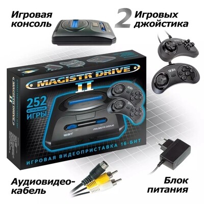 Игровая консоль, портативная игровая приставка Magistr Drive 2" с геймпадом, 252 игр, 16-bit