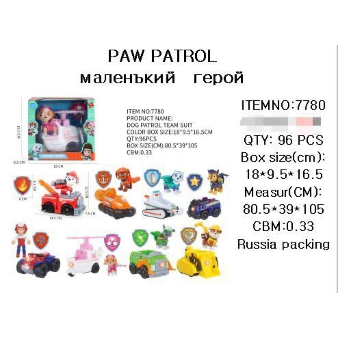 Собака герой - маленький герой, щенячий патруль, Paw Patrol NO:7780