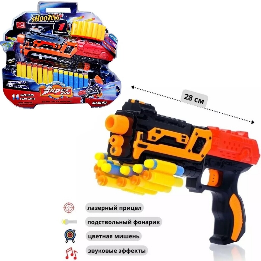 Бластер c лазерным прицелом, детский пистолет с мягкими пулями, присосками и звуковыми эффектами "Super Gun" NO.XH-021, 14шт пулей