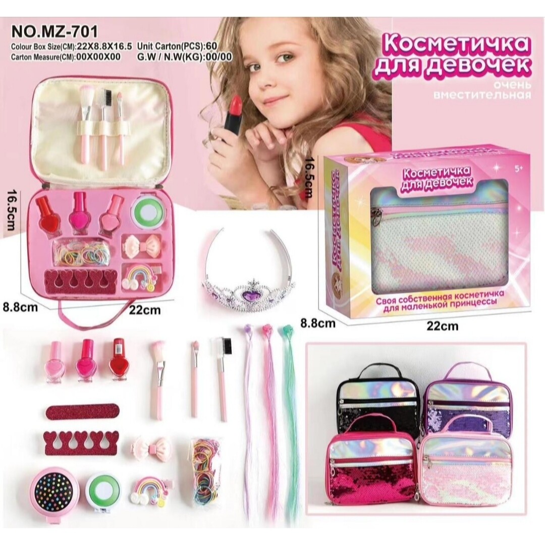Детский набор косметики для детей, Сумочка декоративная косметичка "Косметичка для девочек" NO.MZ-701