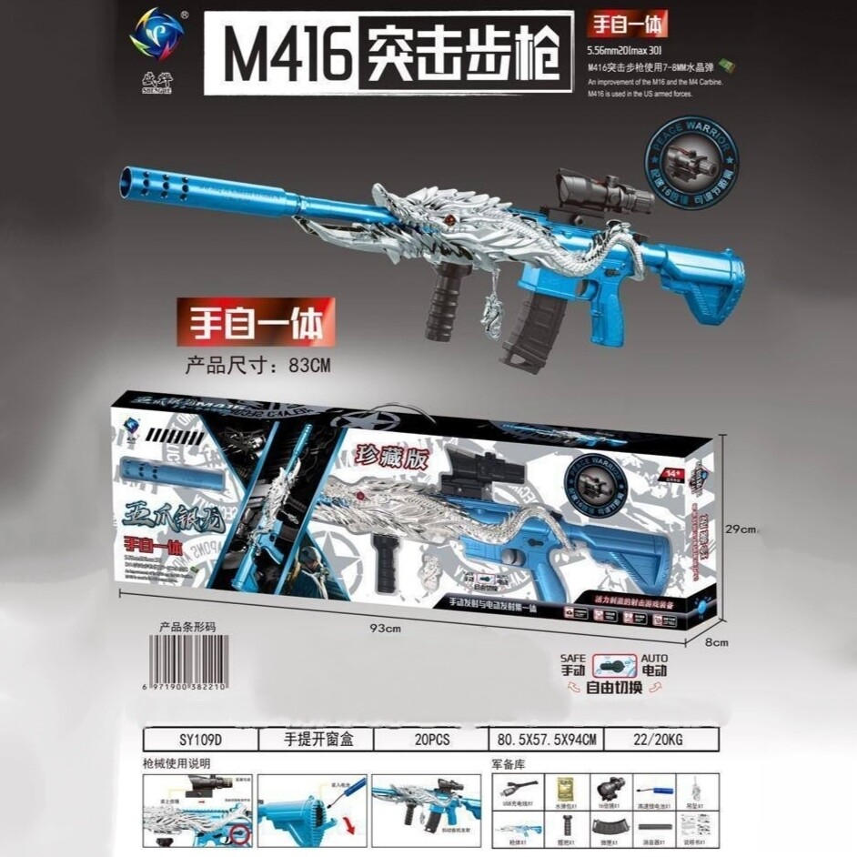 Электрическая штурмовая винтовка "M416", автоматическая и одиночная стрельба 2в1, (синий Дракон)
