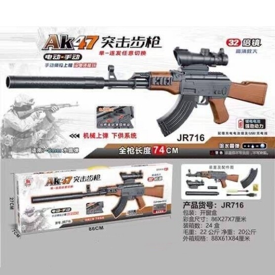 Штурмовая винтовка, автоматическая и одиночная стрельба 2в1, "Автомат АК47 - JR716"
