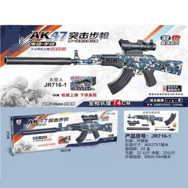 Штурмовая винтовка, автоматическая и одиночная стрельба 2в1, "Автомат АК47 - JR716-1" (синий)