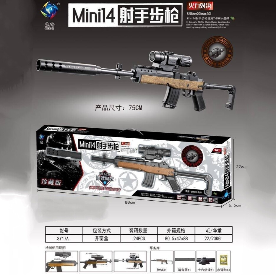 Стрелковая снайперская винтовка, одиночная стрельба, "Mini14"