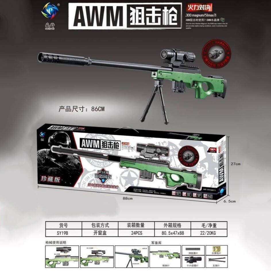 Стрелковая снайперская винтовка, одиночная стрельба, "AWM"