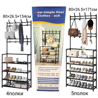 Напольная вешалка для одежды, с этажеркой для обуви 2в1 "New simple floor Clothes Rack" 4яруса- 80х26.5х154 / 5ярусов- 80х26.5х171см
