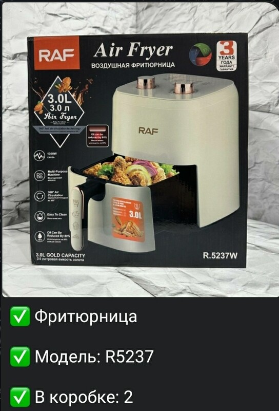 Фритюрница