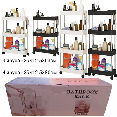 Этажерка 4-х ярусная для ванной и кухни, универсальная, передвижная на колесиках "Bathroom Rack, XYX-2020A" 39×12.5×80см