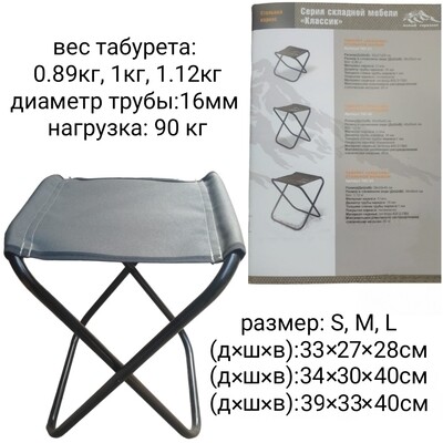 Табурет складной, стальной каркас, раскладной стул "КЛАССИК" (малый, средний, большой) Цвет: хаки/ Д: 16мм/ Нагрузка: 90кг