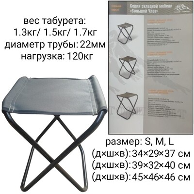 Табурет складной, стальной каркас, раскладной стул "Большой Улов" (малый, средний, большой) Цвет: хаки/ Д: 22мм/ Нагрузка: 120кг