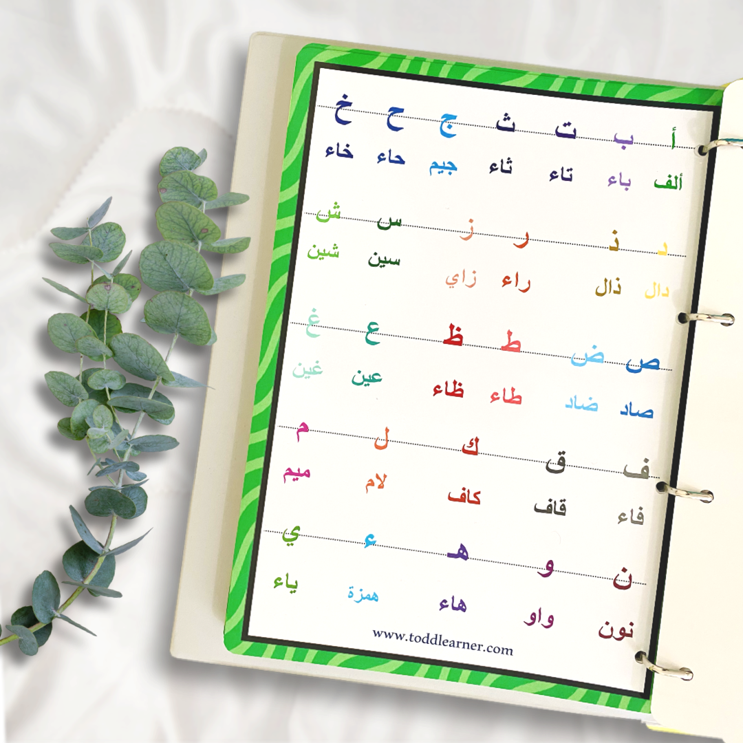 Learn To Read Arabic Language For Kids Series- Level 1.