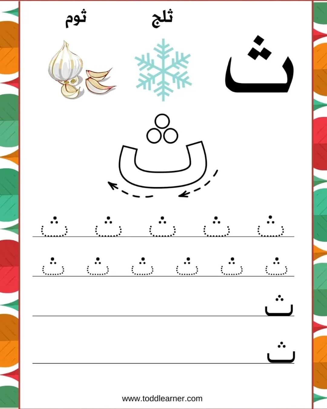 Write and Wipe Reusable Arabic Writing Practice Binder for 3-5 Years Kids
