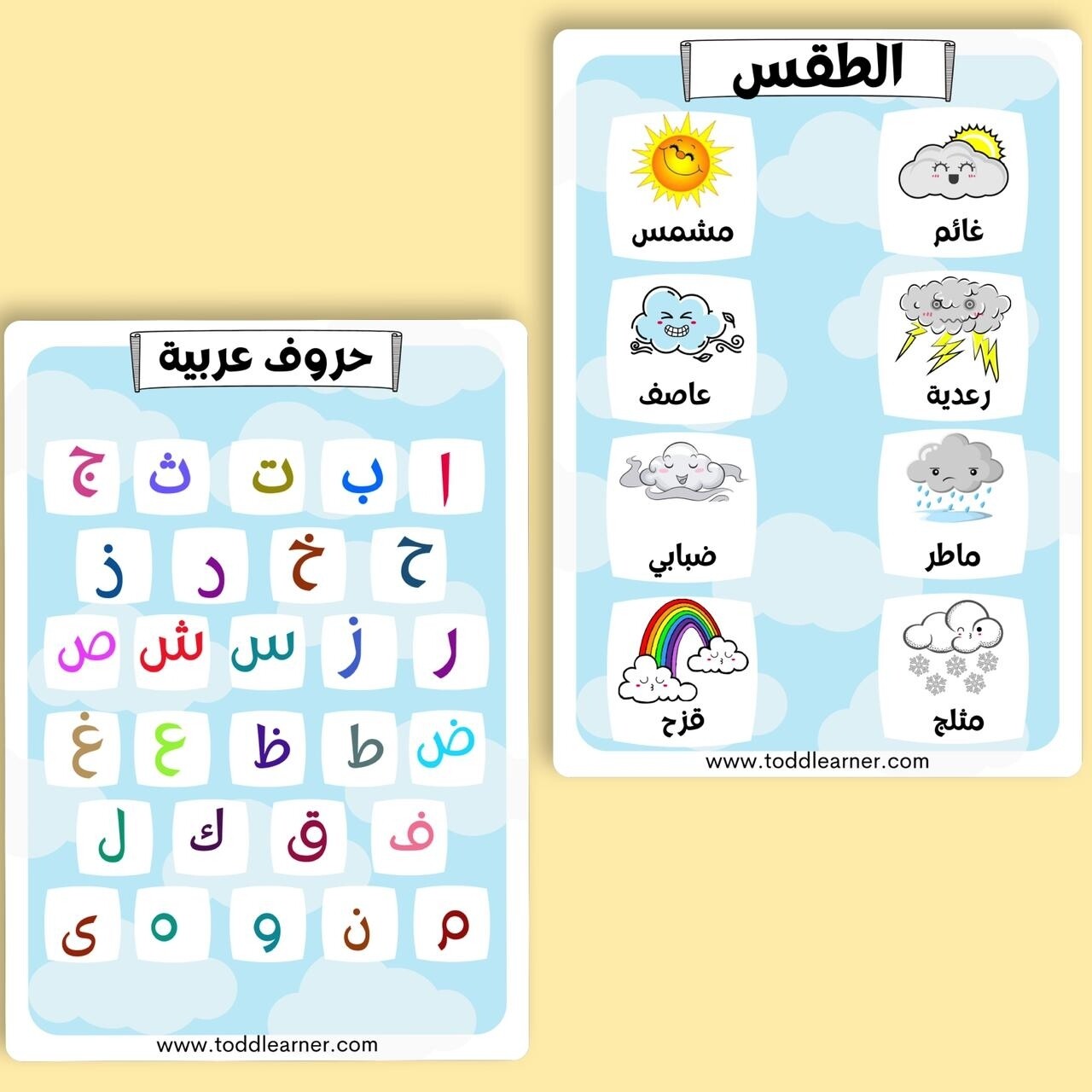 Arabic Learning Book for Kids