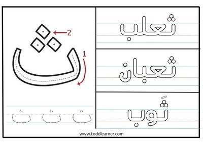 Reusable Arabic Writing Practice Book for Kids