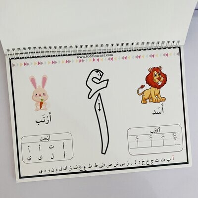 Arabic Writing Practice Book with Number Writing Practice (1-10).
