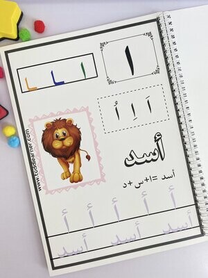 Rewritable Arabic Letter Book for Writing Practice.