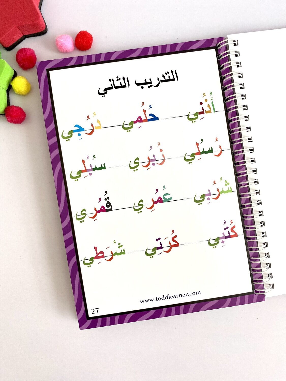 Arabic Learning Books for Kids Level 2 (Learning Madh).