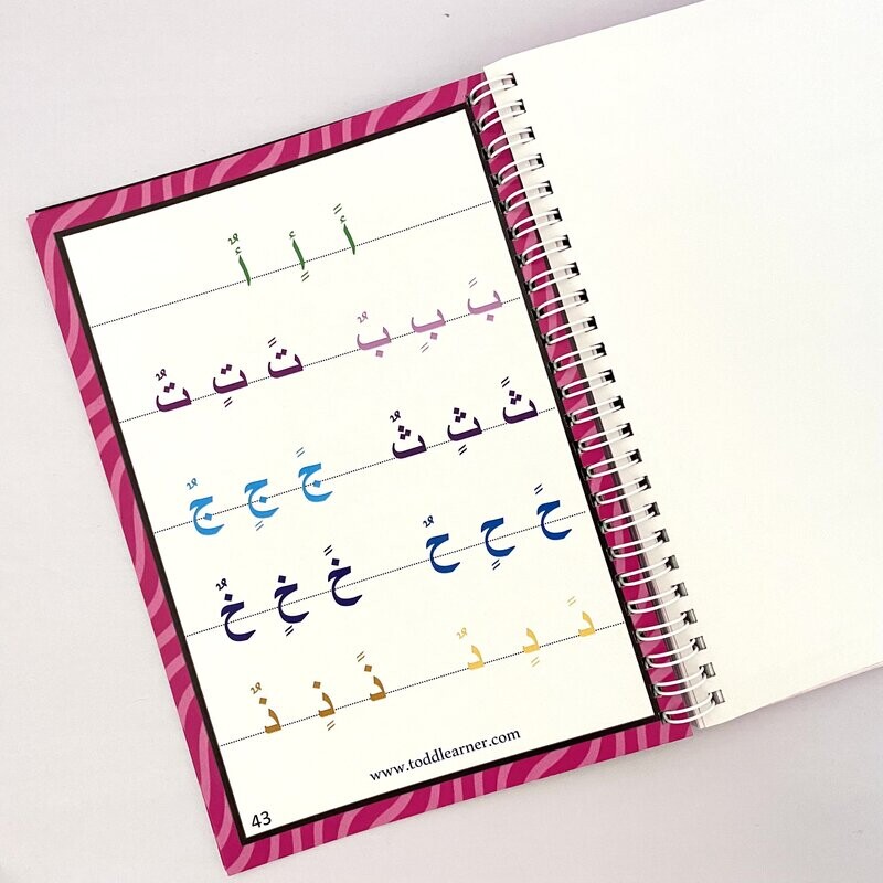 Arabic Learning Books for Kids Level 3 (Learning Tanveen).