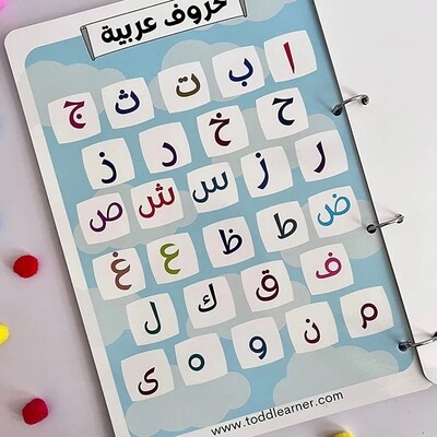 Arabic Learning Book for Kids