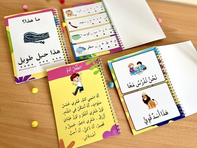 Early Readers Reading Fluency Books for kids in Arabic. 4 Levels.