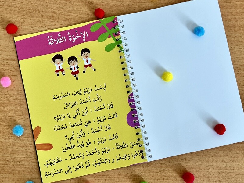 Arabic Early Readers Reading Book Level 4