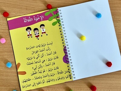 Arabic Early Readers Reading Book Level 4