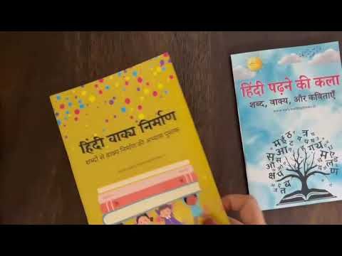 Hindi Reading Books for Kids. Set of 2 Books