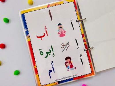 Arabic Reading Cards for Kids with Harakat. Includes Fatha, Kathara and Dhamma words.