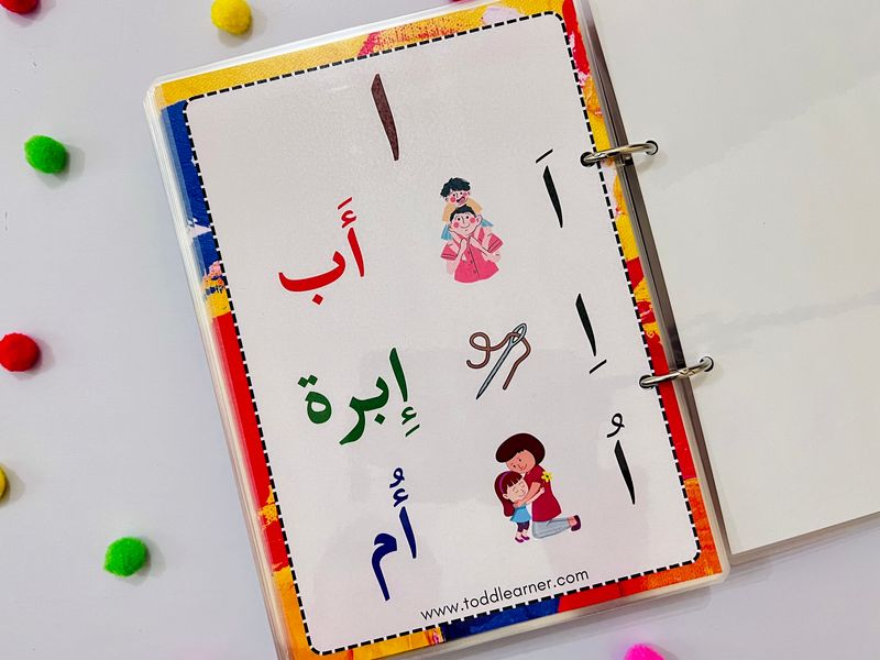 Arabic Reading Cards for Kids with Harakat. Includes Fatha, Kathara and Dhamma words.