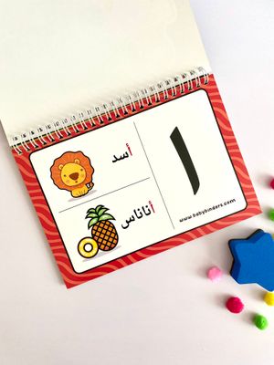 Arabic Learning Alphabet Letters for Toddlers &amp; Kids.