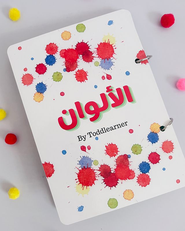 Arabic Colors and Shapes Flash Cards for Kindergarten Kids.