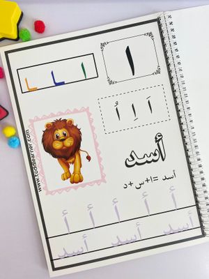 Rewritable Arabic Letter Book for Writing Practice.