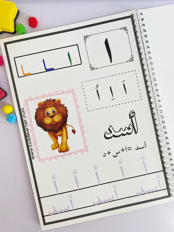 Rewritable Arabic Letter Book for Writing Practice.