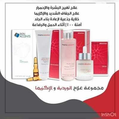 مجموعة علاج الأكزيما والوردية والبشرة الحساسة