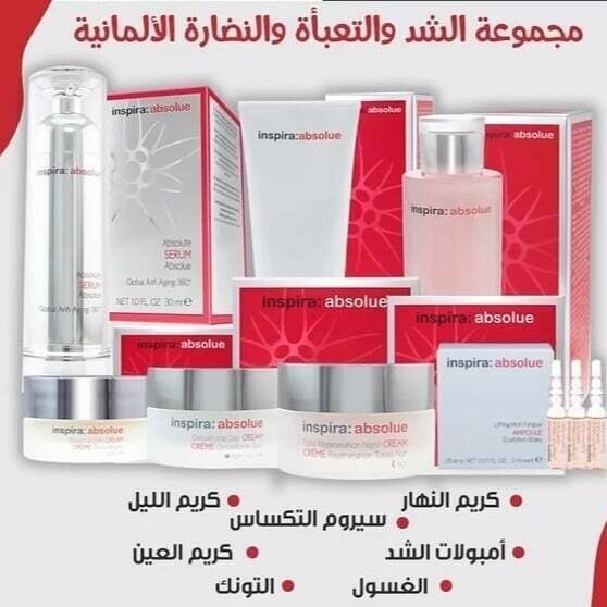 مجموعة الشد والتعبئة والنضارة الألمانية