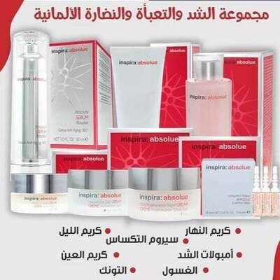 مجموعة الشد والتعبئة والنضارة الألمانية