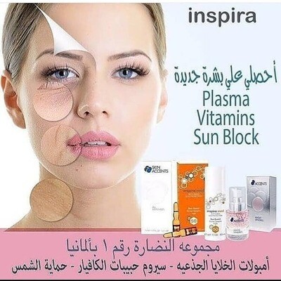 مجموعة النضارة رقم 1 في ألمانيا