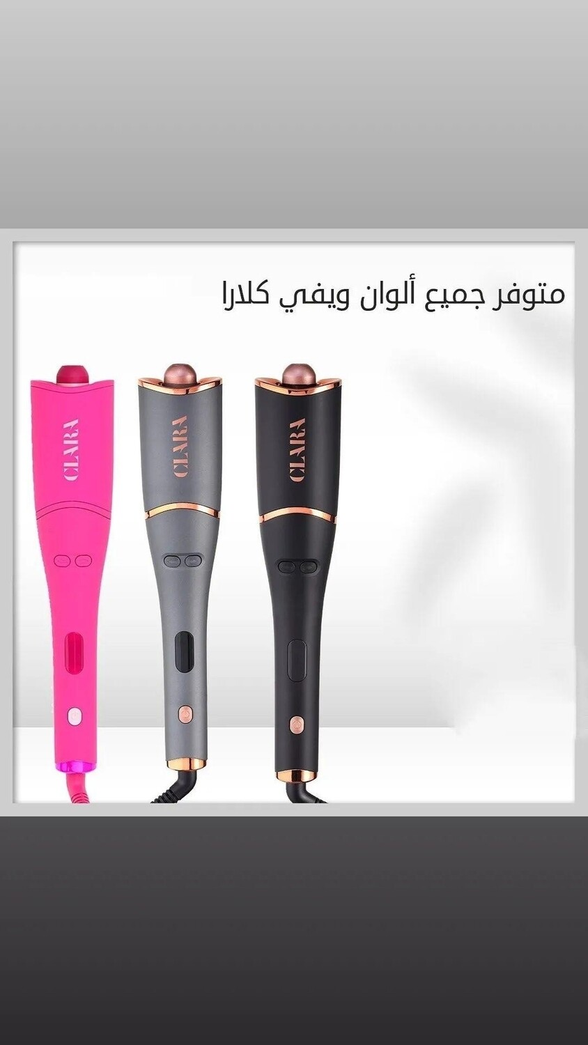 كيرلي / ويفي كلارا clara