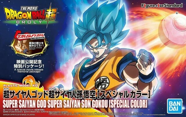 Figure-rise Standard SUPER SAIYAN GOD SUPER SAIYAN SON GOKOU [SPECIAL COLOR]