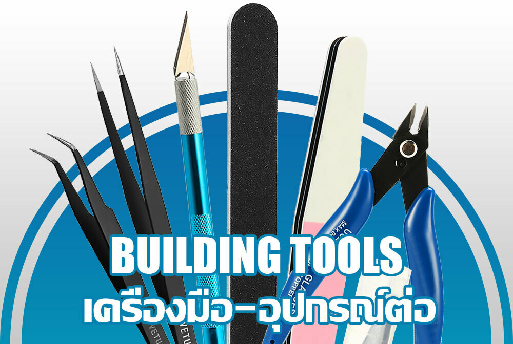 Building Tools