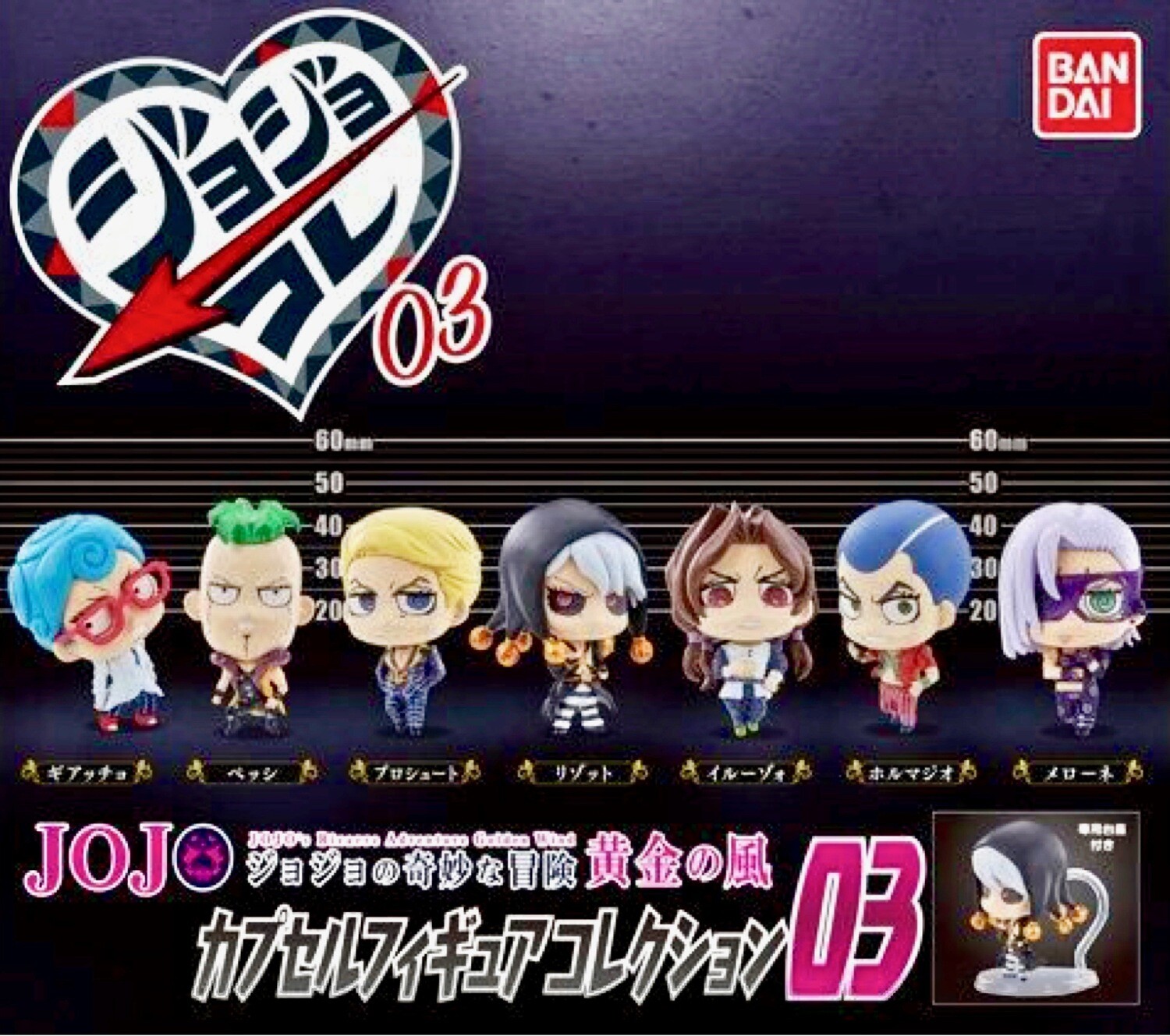 gashapon online