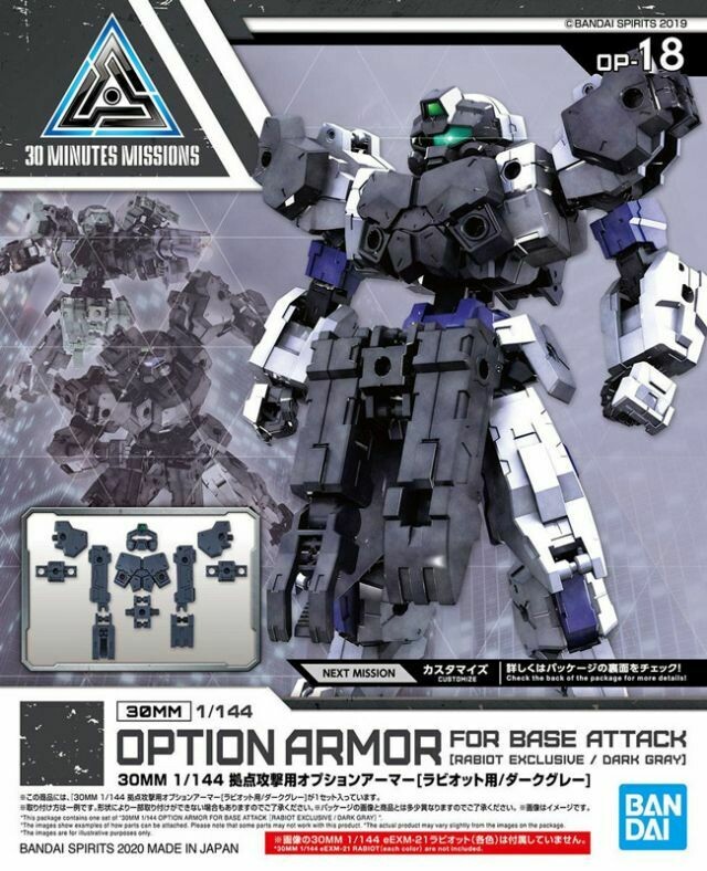 30MM 1/144 OPTION ARMOR FOR BASE ATTACK [RABIOT EXCLUSIVE / DARK GRAY]